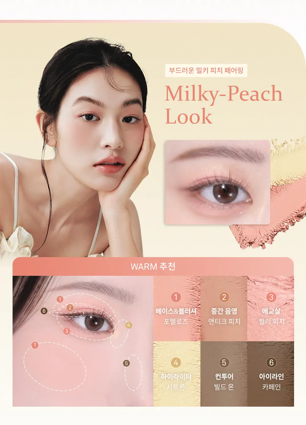 [오드스프링 에디션] 힌스 싱글 아이섀도우 25 Colors 상세페이지 29